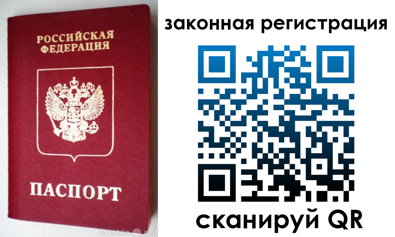 прописка иностранных граждан в Ростове