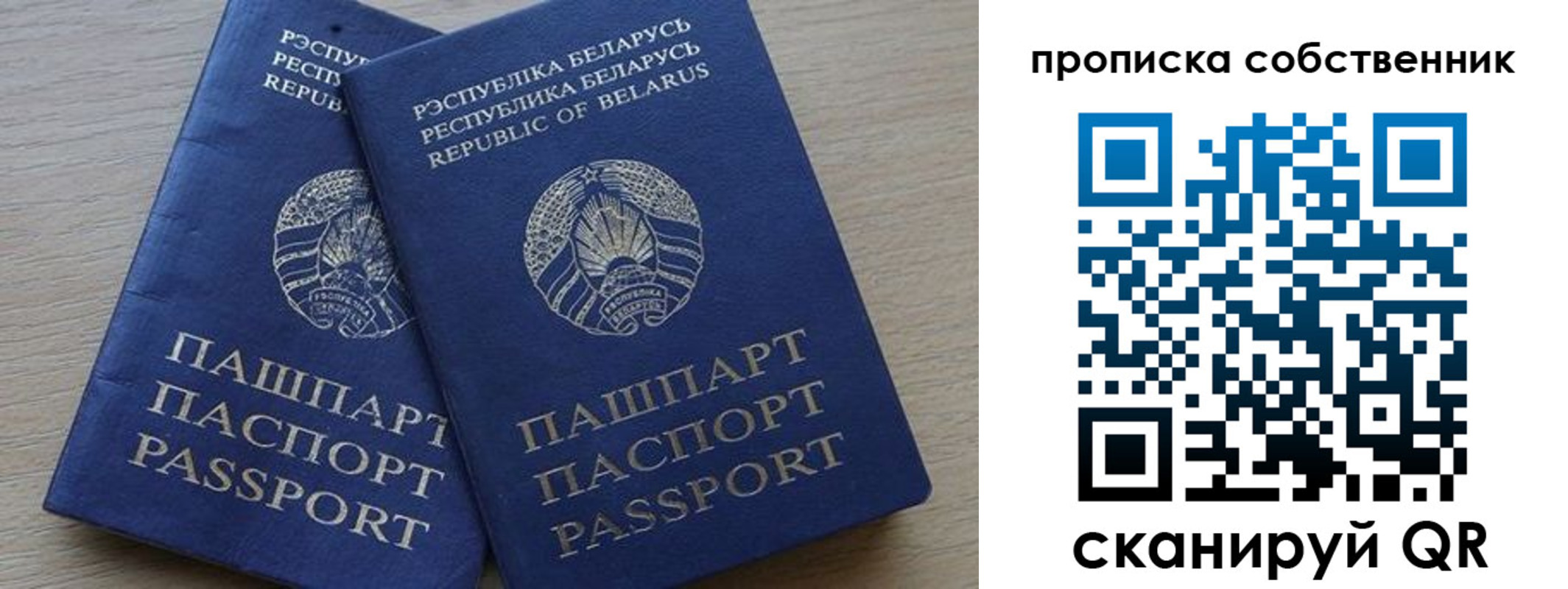 прописка ребенка в Ростове