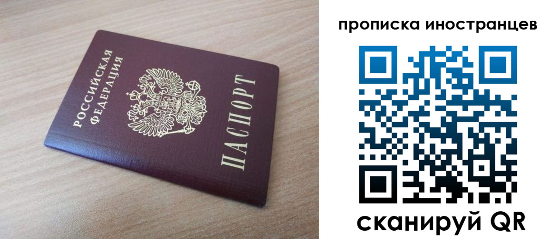 прописка для кредита в Ростове