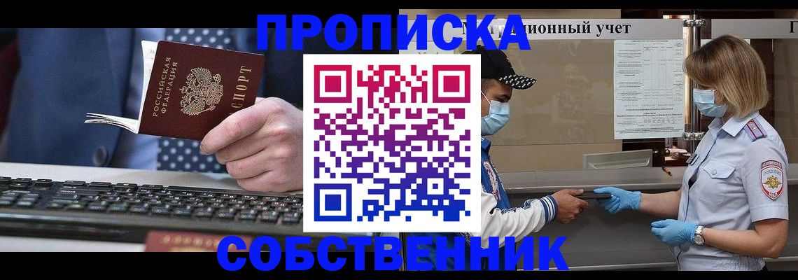 временная регистрация недорого в Ростове