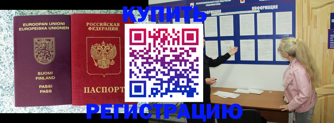 прописка для кредита в Ростове