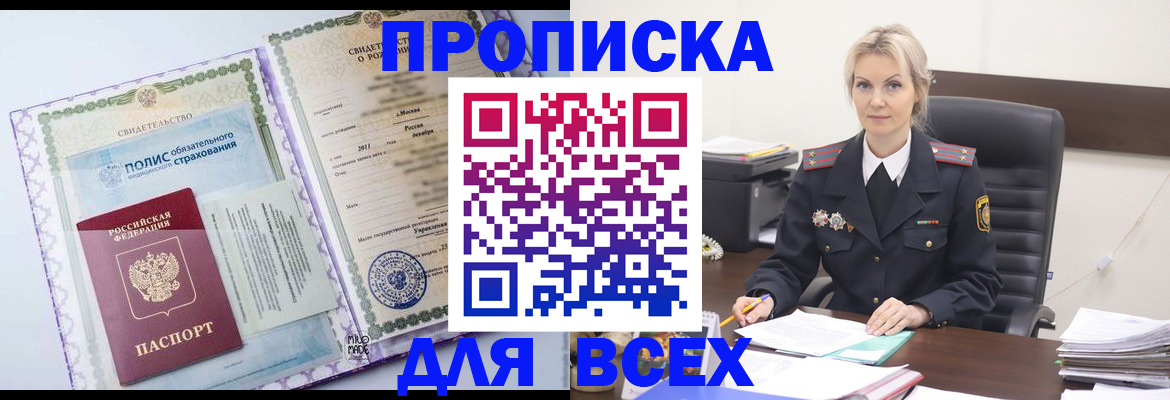 временная регистрация в квартире в Ростове