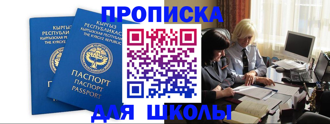 прописка иностранных граждан в Ростове