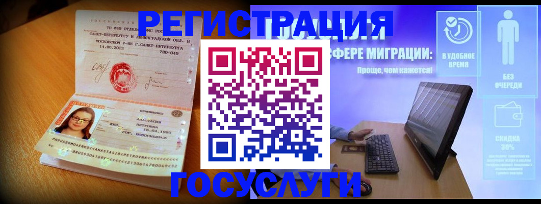 прописка гарантия в Ростове