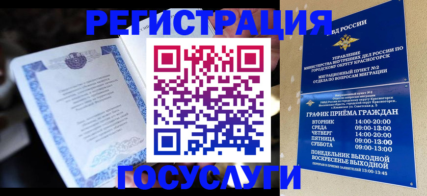 прописка законно в Ростове