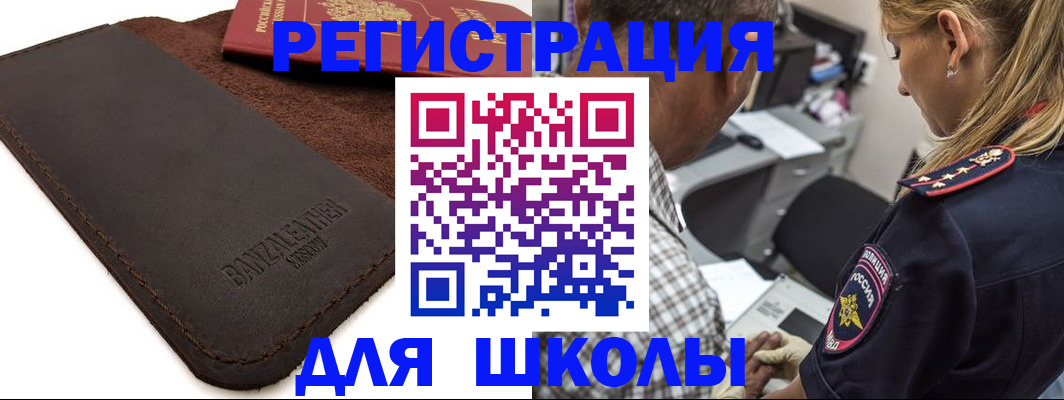 прописка иностранных граждан в Ростове