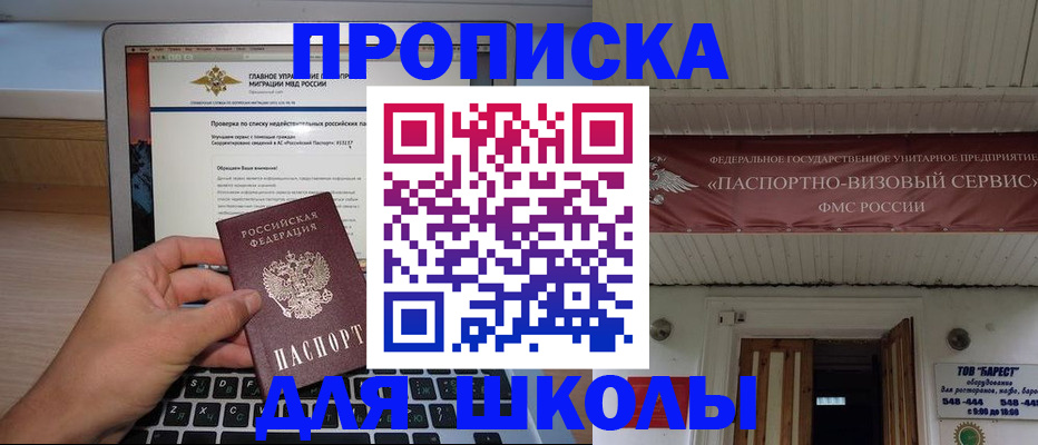 временная регистрация поиск в Ростове